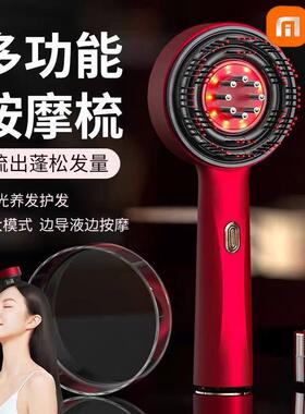 红光生发梳头皮电动按摩梳微电流红外线激光梳导入精华养发仪器