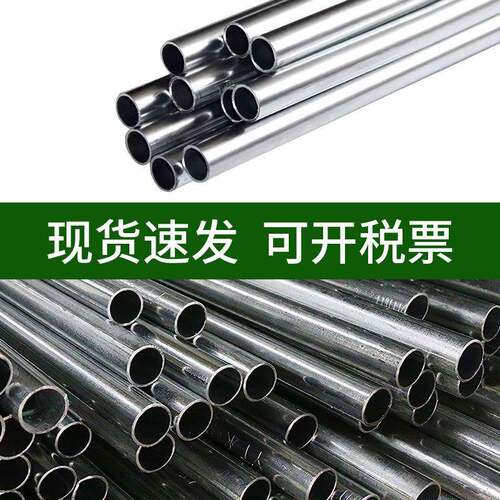kbg20线管JDG25铁线管sc20钢管镀锌管穿线管配件金属铁管电工穿线
