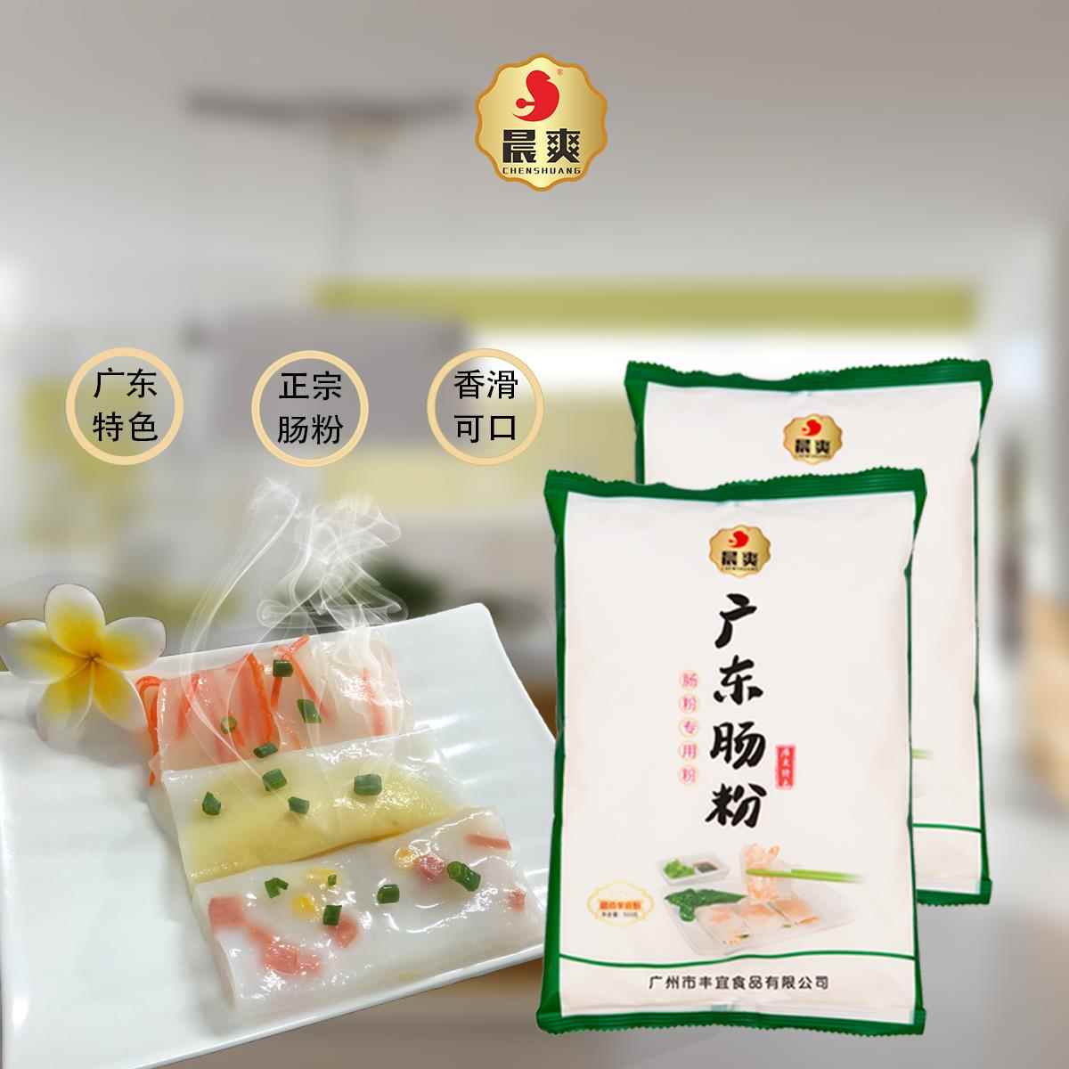 晨爽牌广东肠粉专用粉金标预拌粉粘米粉家用自制早餐 整套工具+粉