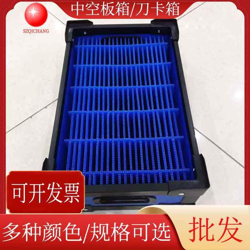 中空板刀卡箱周转箱PP塑料中空瓦楞板骨架箱电子产品收纳储存箱