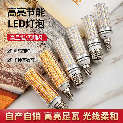 护眼玉米灯节能灯泡14小螺口2712插口家用超亮光源无屏闪