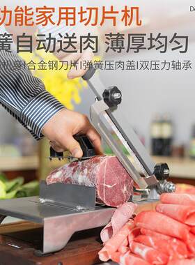 430不锈钢切片机家用火锅牛羊肉涮肉多功能
