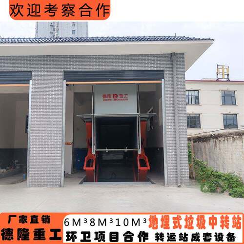 地埋垃圾中转站压缩机 预埋式垃圾中转站 环卫压缩式垃圾中转站