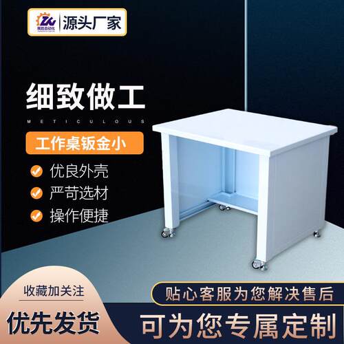 工作桌钣金小打孔金属成型激光切割夹具冲压代工