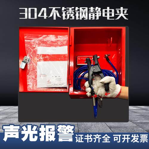静电接地报警器固定移动式油罐车防爆油库加油站除静电装置报警仪