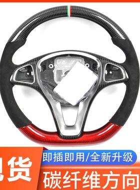 适用于奔驰W176W246W231W172W218W166W639改装碳纤维方向盘