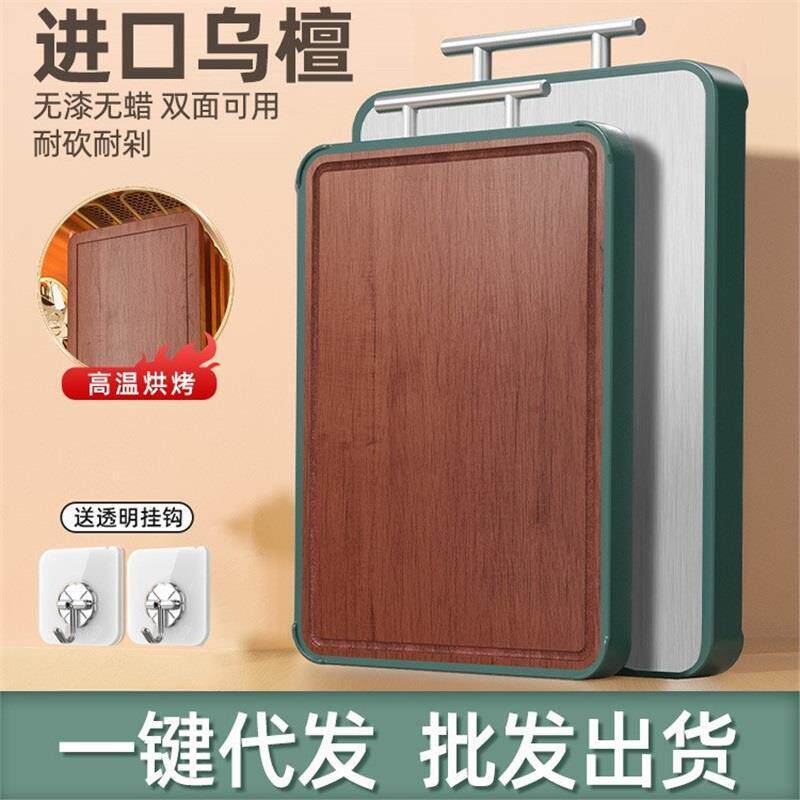 乌檀木不锈钢双面切菜板家用厨房抗菌防霉案板加厚耐砍耐剁补掉屑