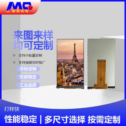 5寸竖显液晶屏480*854分辨率亮度度MIPI接口广泛应用在打印机手持