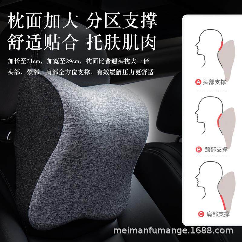 汽车头枕腰靠护腰记忆棉车载腰椎靠垫座椅颈枕车内用品枕头