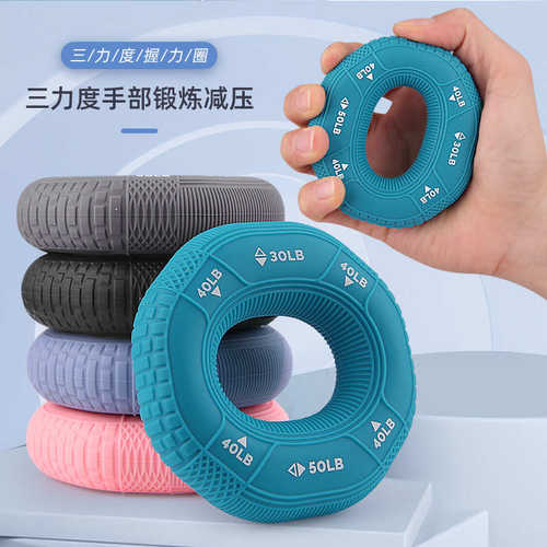三力度环纹握力圈轮胎纹理硅胶健身手指手腕休闲解压训练小器械