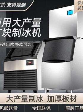 商用制冰机奶茶店酒吧KTV火锅店全自动分体式大产量冰块机方冰机