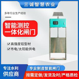 定制太阳能稻田一体式分水闸自动化供电远程信息化智能一体化闸门
