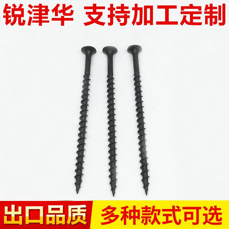 可定磷黑粗牙干壁钉16mm-150mm长度建筑装潢螺钉