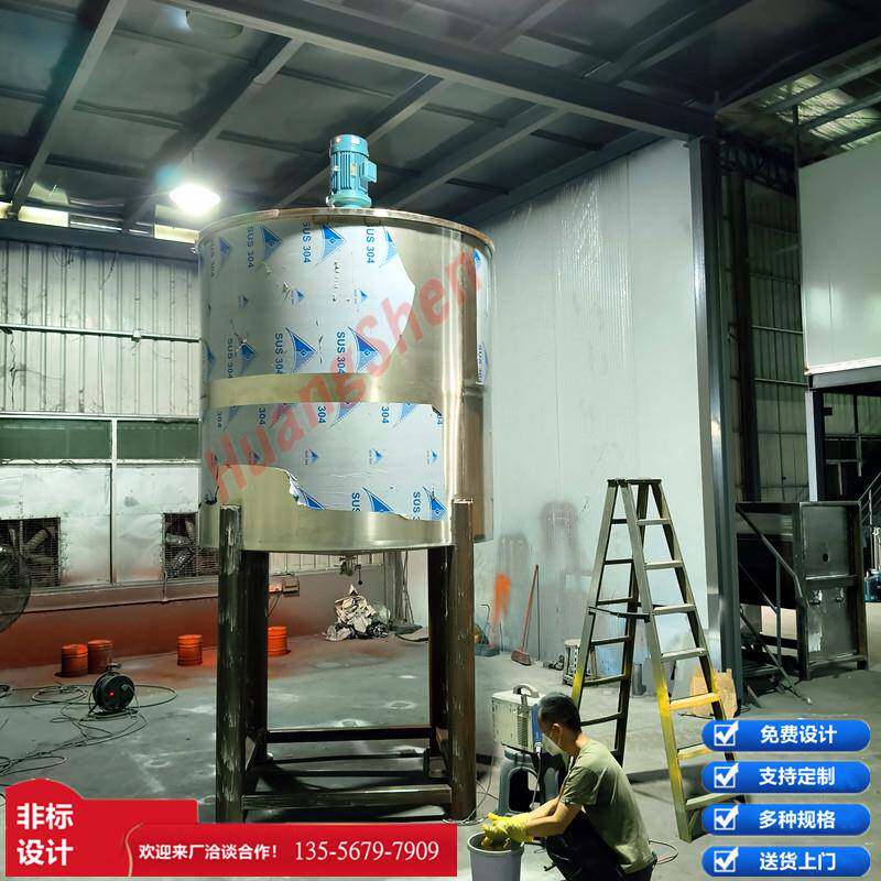 色浆染料的分散与均质等抛光液油漆乳胶漆水性漆搅拌罐价格