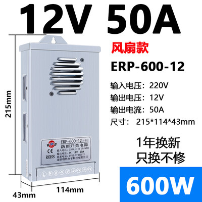 新款明纬FY-400-12V33A户外防雨LED开关电源发光字招牌5直流24v变