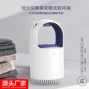 紫光usb小恶魔灭蚊灯婴儿物理灭蚊器家用驱蚊神器厂家直销 新款