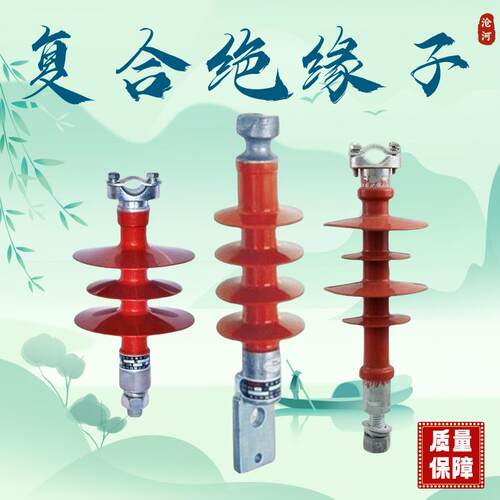 高压复合合成硅橡胶横担复合绝缘子FS-35/5支柱 FZSW-35/6 绝缘子