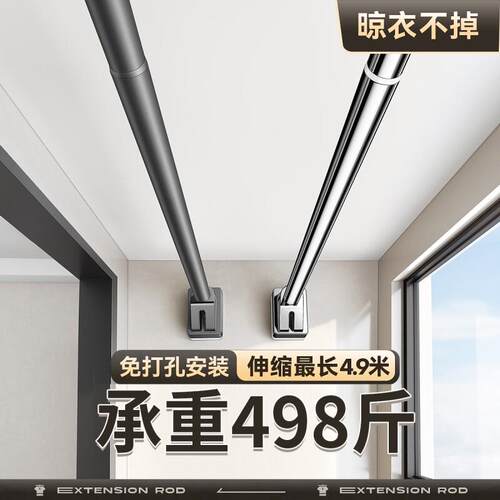 免打孔伸缩晾衣杆收缩窗帘杆挂衣阳台钢挂衣架浴室浴帘杆杆子承重