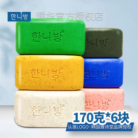 韩国火山泥去泥皂去灰皂家庭装磨砂去角质洗澡香皂沐浴皂