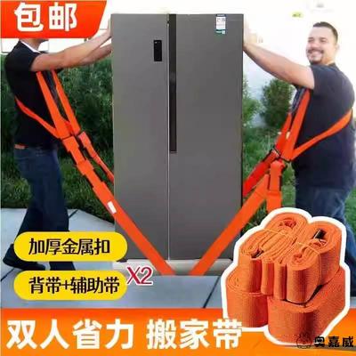 搬家神器双人搬运带肩背带抬重物冰箱洗衣机上下楼梯省力工具绳子