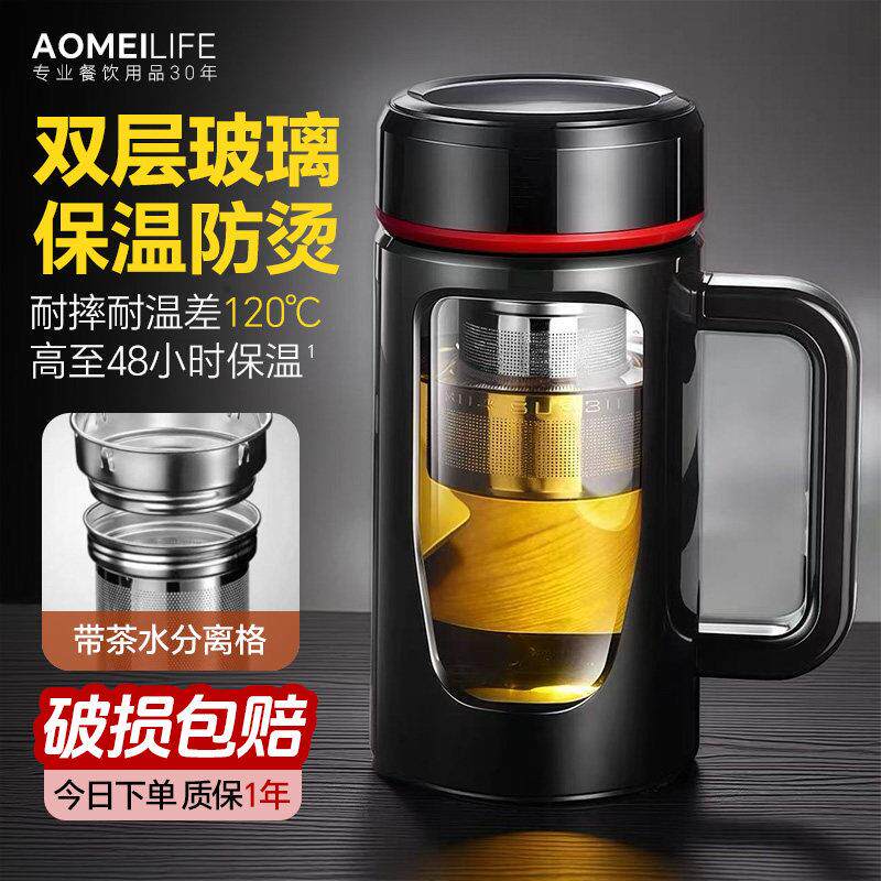 双层加厚水杯男士商务办公泡茶杯带把钢化玻璃茶壶隔热高硼硅耐摔