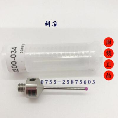 现货 蔡司三坐标测针 626115-0200-034 VAST测针 蔡司探针