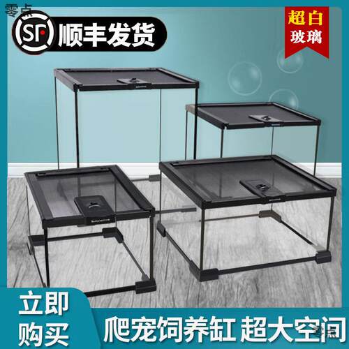 雨林缸玻璃爬宠饲养箱蜥蜴爬箱生态缸角蛙蜘蛛爬缸守宫饲养箱爬虫