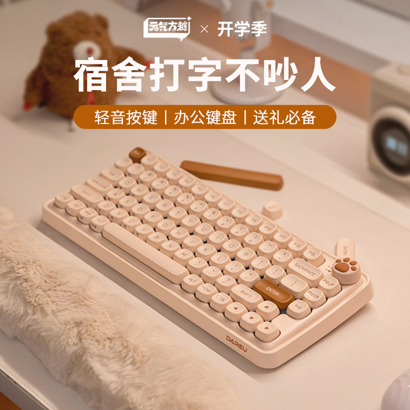 达尔优小方糖机械键盘Z82三模无线蓝牙女生办公高颜值热插拔可爱