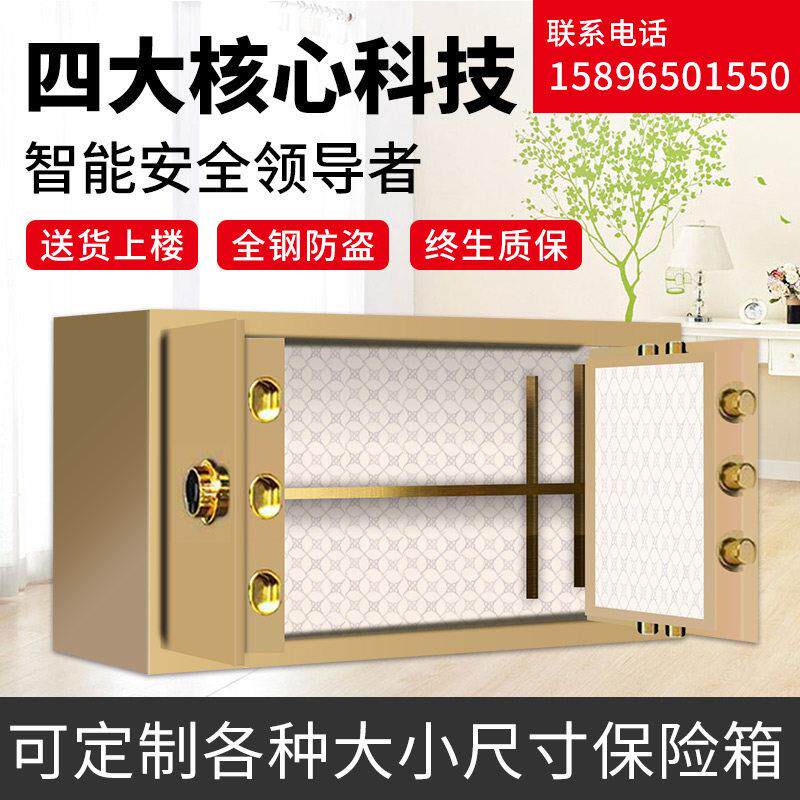 厂家专业定制保险柜大型家用办公双门卧式密码全钢定做珠宝保管箱