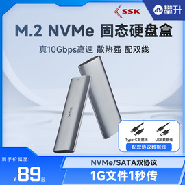 飚王m.2nvme移动硬盘盒，外置m.2转type-c3.1移动固态硬盘盒