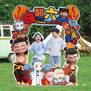 六一儿童节装饰幼儿园学校61仪式感氛围场景布置打卡道具相框板