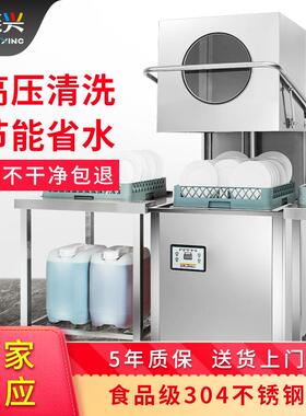 揭盖式商用洗碗机现代全自动加厚杀菌通道式成龙式饭店洗碗机器