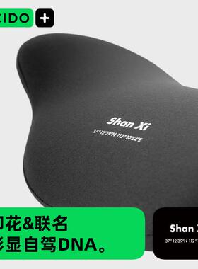 驶CIIDO×携程旅行汽车椅腰靠垫C主驾腰托车载座靠枕UWY背垫久