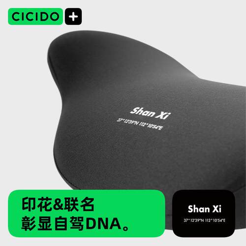 CICIDO×携程旅行汽车腰驶QXU靠靠垫主驾托车载座椅枕背腰垫久