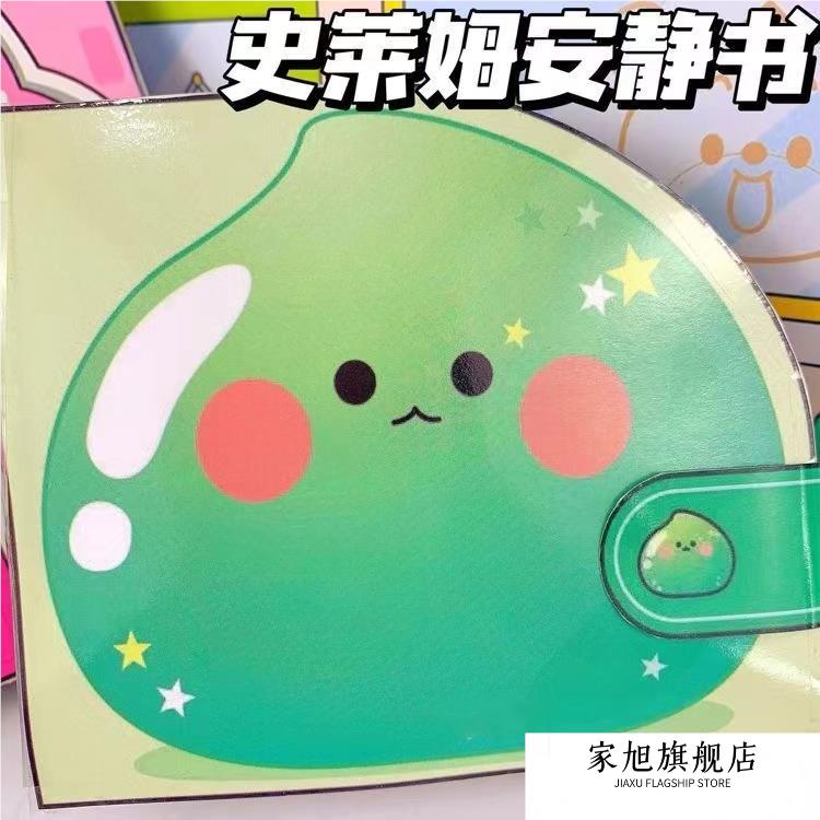 草莓果酱猫咪安静书免剪裁女孩儿玩具diy材料手工制作仓鼠饲养员