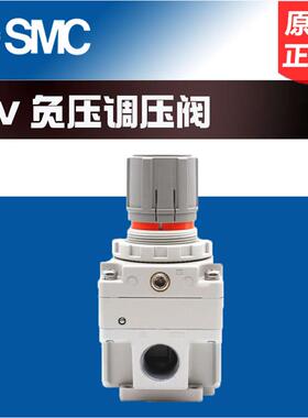 SMC真空调压阀IRV1000-01IRV10-LC06BGIRV20-LC08B/ IRV20-C10BG