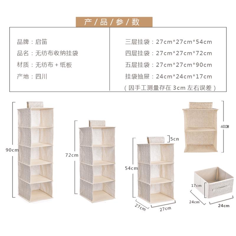 衣柜悬挂式布艺收纳挂袋宿舍收纳袋 悬挂式衣物多层盒储物健之章