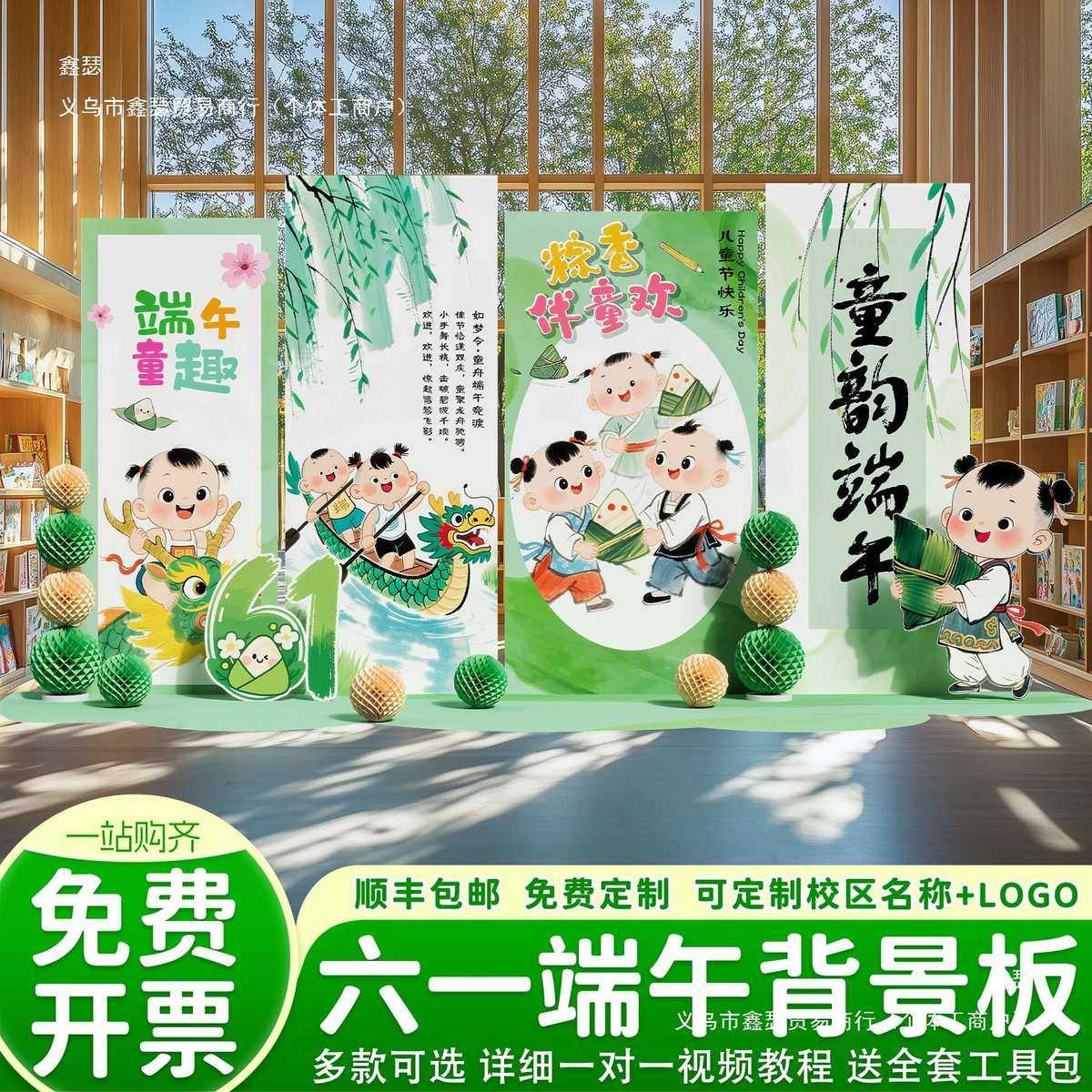 幼儿园六一儿童节氛围布置装饰端午节教室主题活动板背景墙气球,节庆用品/礼品,吊顶纱幔,淘宝优惠券,粉丝福利购,淘宝优惠卷