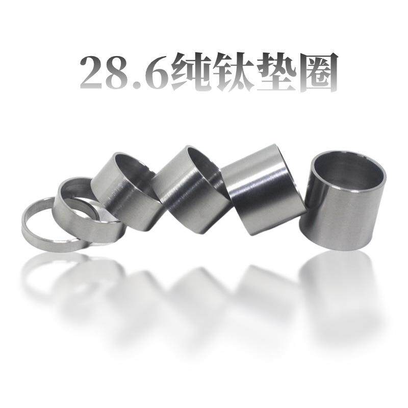 自行车钛合金垫圈车架头管垫圈前叉管垫圈把立垫高垫圈加高28.6mm