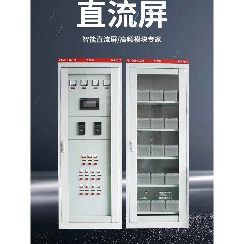 Gdzw点贴壁挂式直流屏蔽地板式直流屏蔽高压专用智能高频直流屏蔽