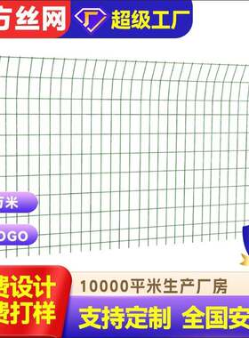 护栏网工厂户外围栏网铁丝网公路河道水库防护隔离网浸塑护栏网