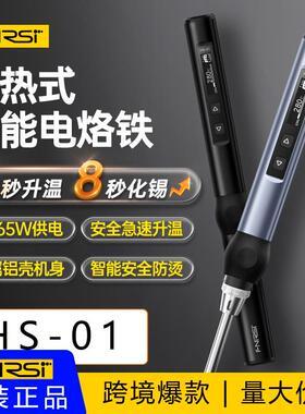fnirsi智能电烙铁便携式迷你焊台PD65W内热式数显恒温维修焊接