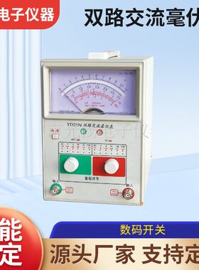 指示灯标识双路交流毫伏表精准电源编码双路精测仪电测电子