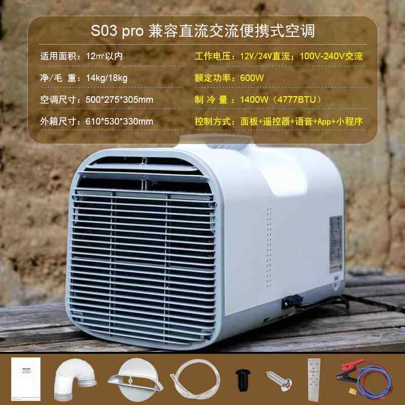 110V便携行动冷气适用台湾免安装露营手提式空调