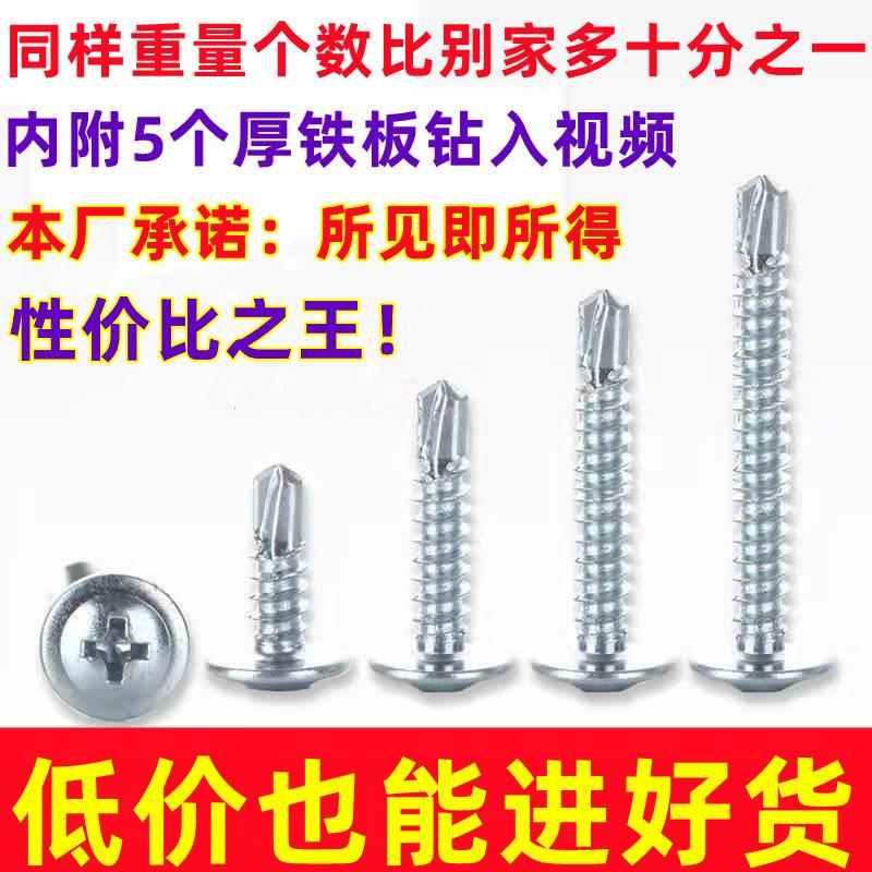 十字圆头华司EMG钻尾螺丝4.M2/4.8燕尾螺尾丝自攻M大扁头钻螺钉