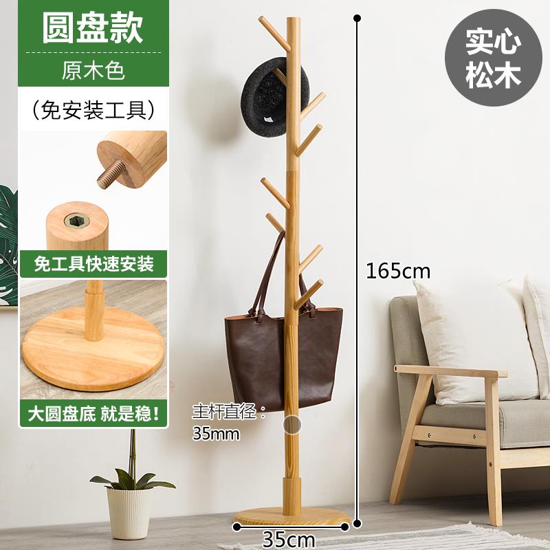 正品木马人挂架落衣地卧室衣易帽间服挂包架子置实木简家用物简约