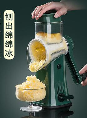 刨冰机手摇家用小型手动碎冰机破冰机绵绵冰多功能滚筒式制沙冰机