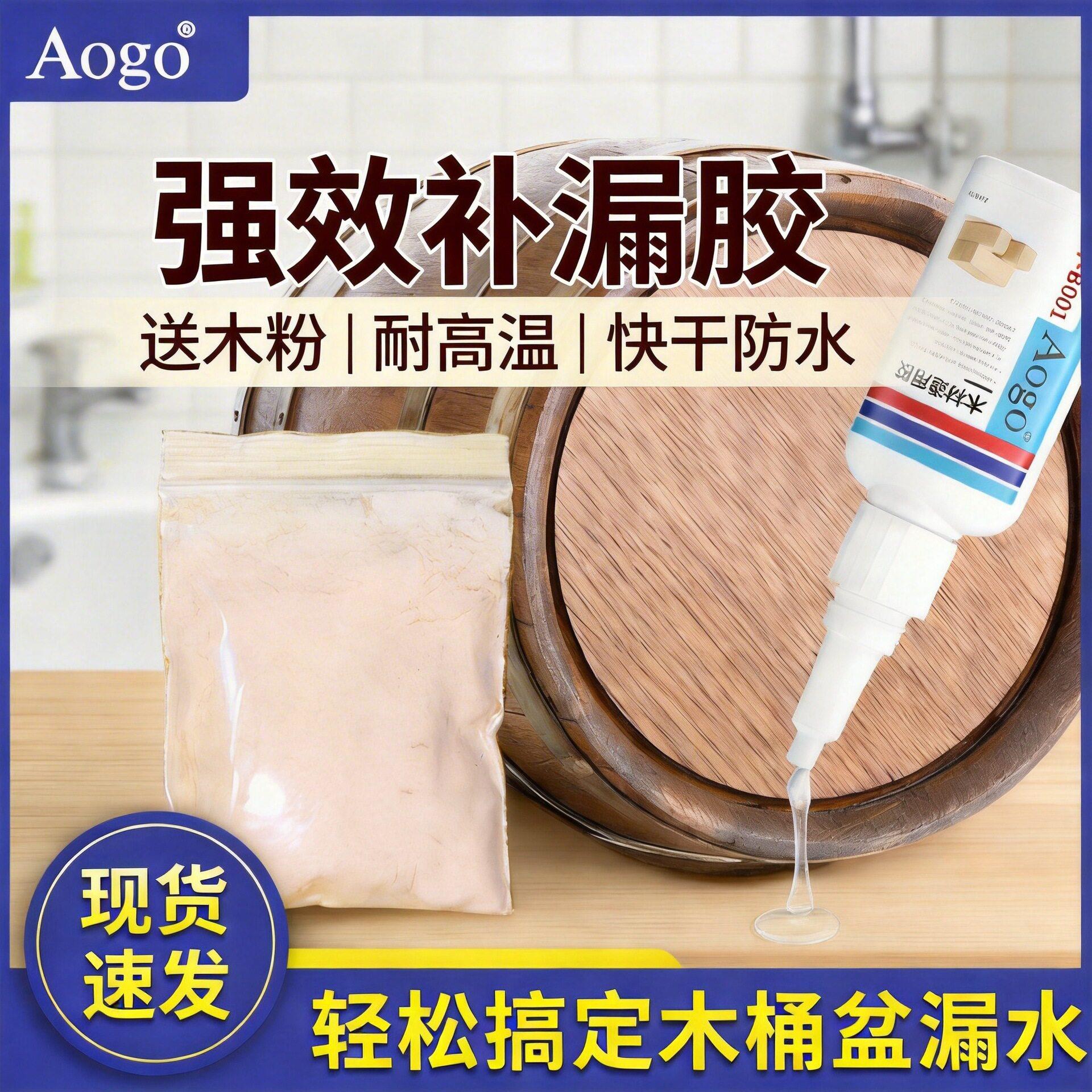 木桶修补胶洗脚盆漏水洗澡桶补漏胶液体耐温胶水快干防水粘度