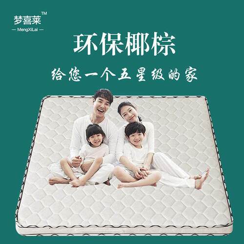 环保椰棕床垫双人棕垫1.8m偏硬1.5m加厚棕榈经济定做0.9m折叠床垫
