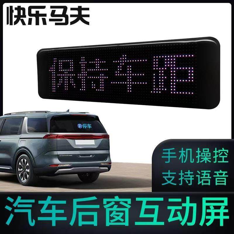 LED柔性显示屏APP广告屏全彩智能车贴防水软屏显示屏柔性屏